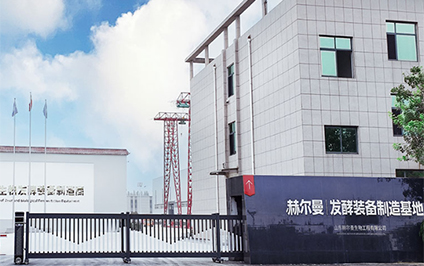 赫尔曼啤酒设备官网