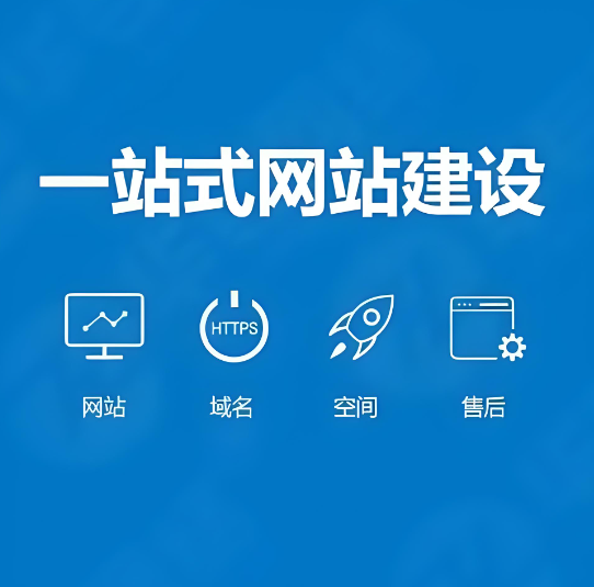 济南网站建设公司哪家好？